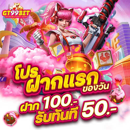 gt99bet สล็อตเว็บตรง